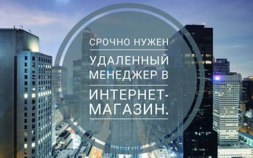 Работа на дому
