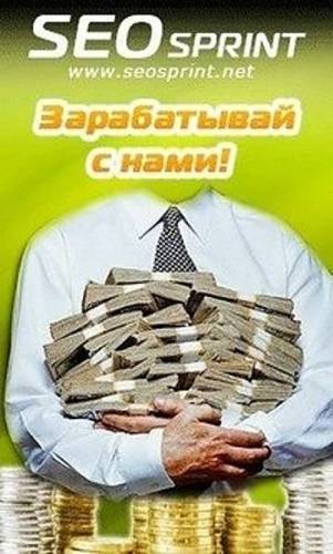 Заробатывайте в месте с нами абсолютно бесплатно