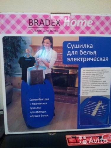 Электро сушилка Air-O-Dry 