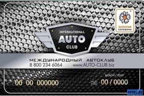 Приглашаю стать партнёром Международного автоклуба