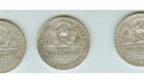 Дешево странные серебрянные монеты, чеканка Петроград 96 лет назад
