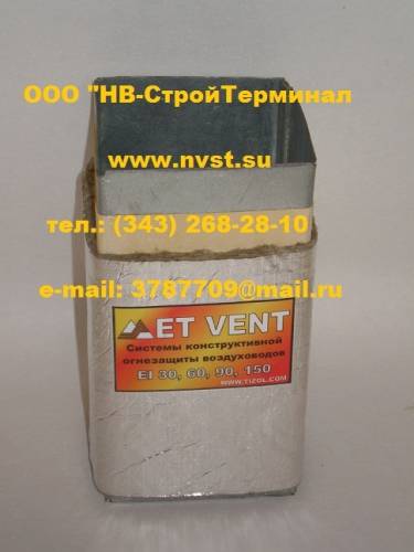 Огнезащитное покрытие воздуховодов «ET Vent 30»