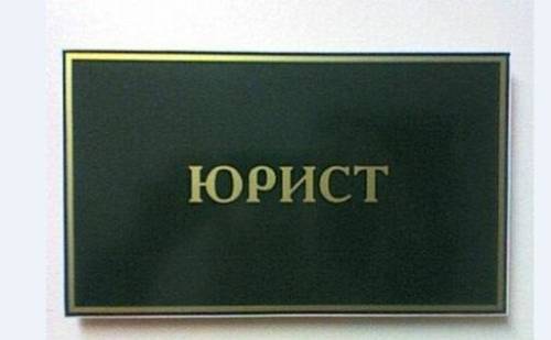 Юридические услуги, регистрация ооо, ип