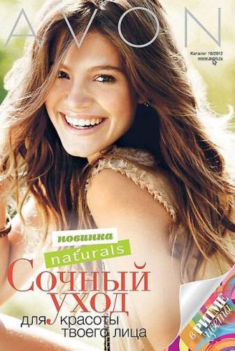 AVON 10/2012 - заказывайте с удовольствием! Скидки! Подарки! Всем!