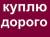 Куплю  Ниссан - Кашкай после  2014 года выпуска, полный привод
