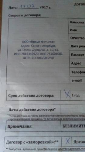 Продаю абонемент в новый фитнес центр- my fitness time