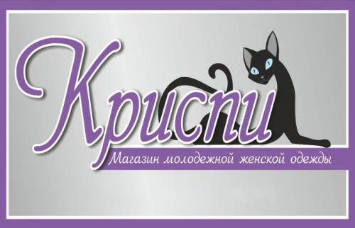 Магазин женской молодёжной одежды “Криспи“ - ликвидация летней коллекции !