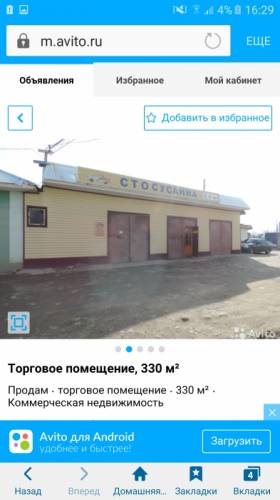 С.Т.О. и Магазин Автозапчастей
