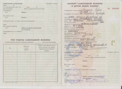 продаю документы на снегоход буран СБ-630А 2000г