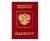 Приглашение для иностранных граждан! Визы!