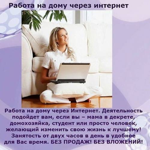 Дополнительный заработок в интернете