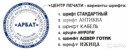 Изготовление печатей и штампов. Вся штемпельная продукция  опт и розница