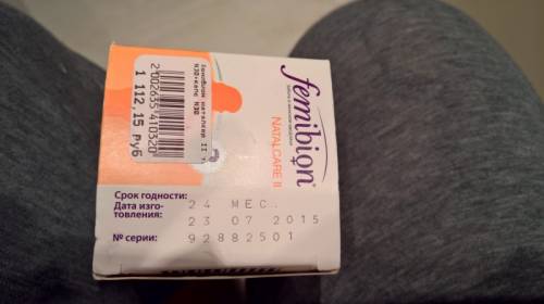фемибион2,,бесплатно,москва