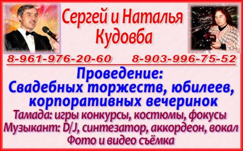 Свадьбы и юбилеи весело, задорно, красочно.