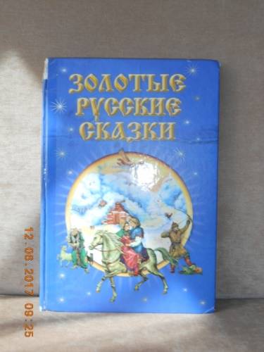 интересные детские сказки
