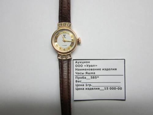 Часы “Яшма“  корпус-золото 585*; ремешок- кожа натуральная.