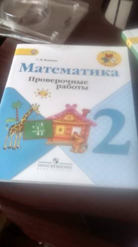 Учебники 2 кл