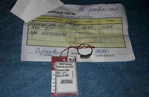 Кольцо золото новое продам